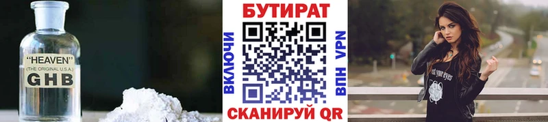 БУТИРАТ бутик Малаховка