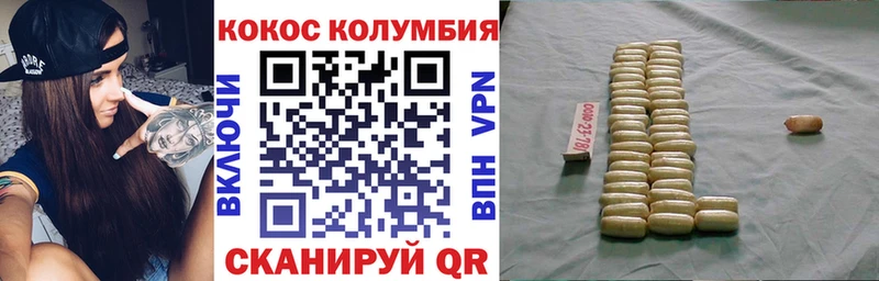 купить наркотик  Малаховка  Cocaine Колумбийский 