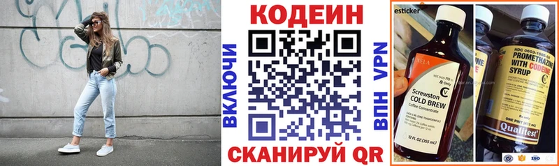 Кодеин Purple Drank  MEGA онион  Малаховка 