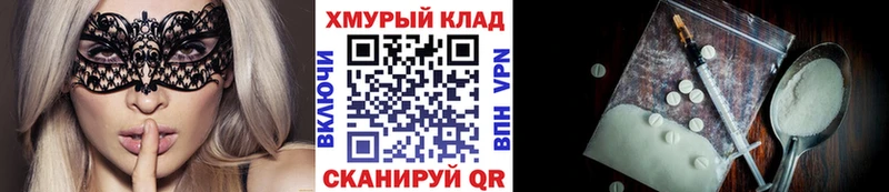 ГЕРОИН хмурый  OMG ссылки  Малаховка 